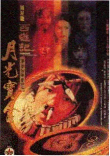 热搜动画《爱，死亡和机器人》封面